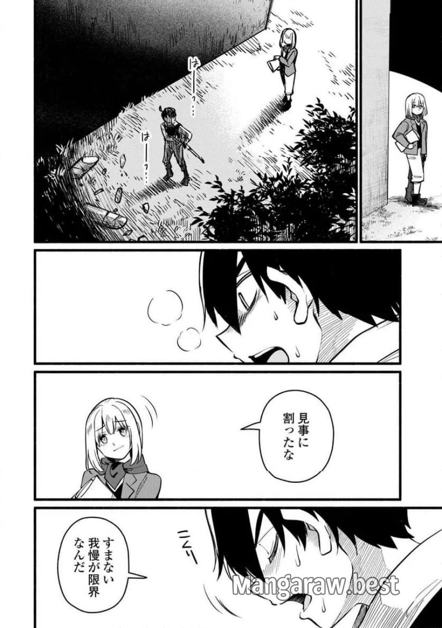 転生前のチュートリアルで異世界最強になりました。 第27話 - Page 28