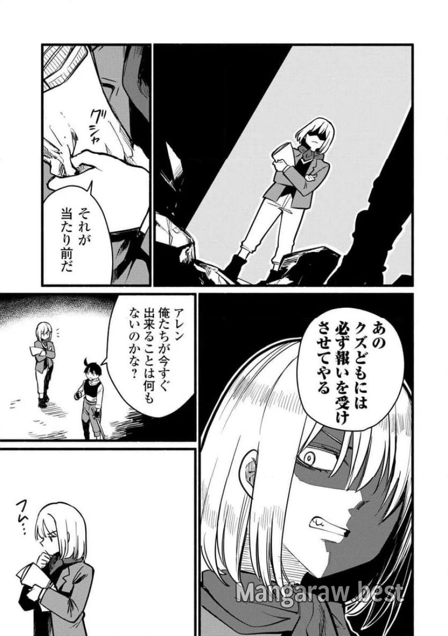 転生前のチュートリアルで異世界最強になりました。 第27話 - Page 29