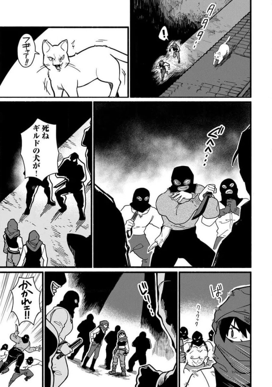 転生前のチュートリアルで異世界最強になりました。 第27話 - Page 3