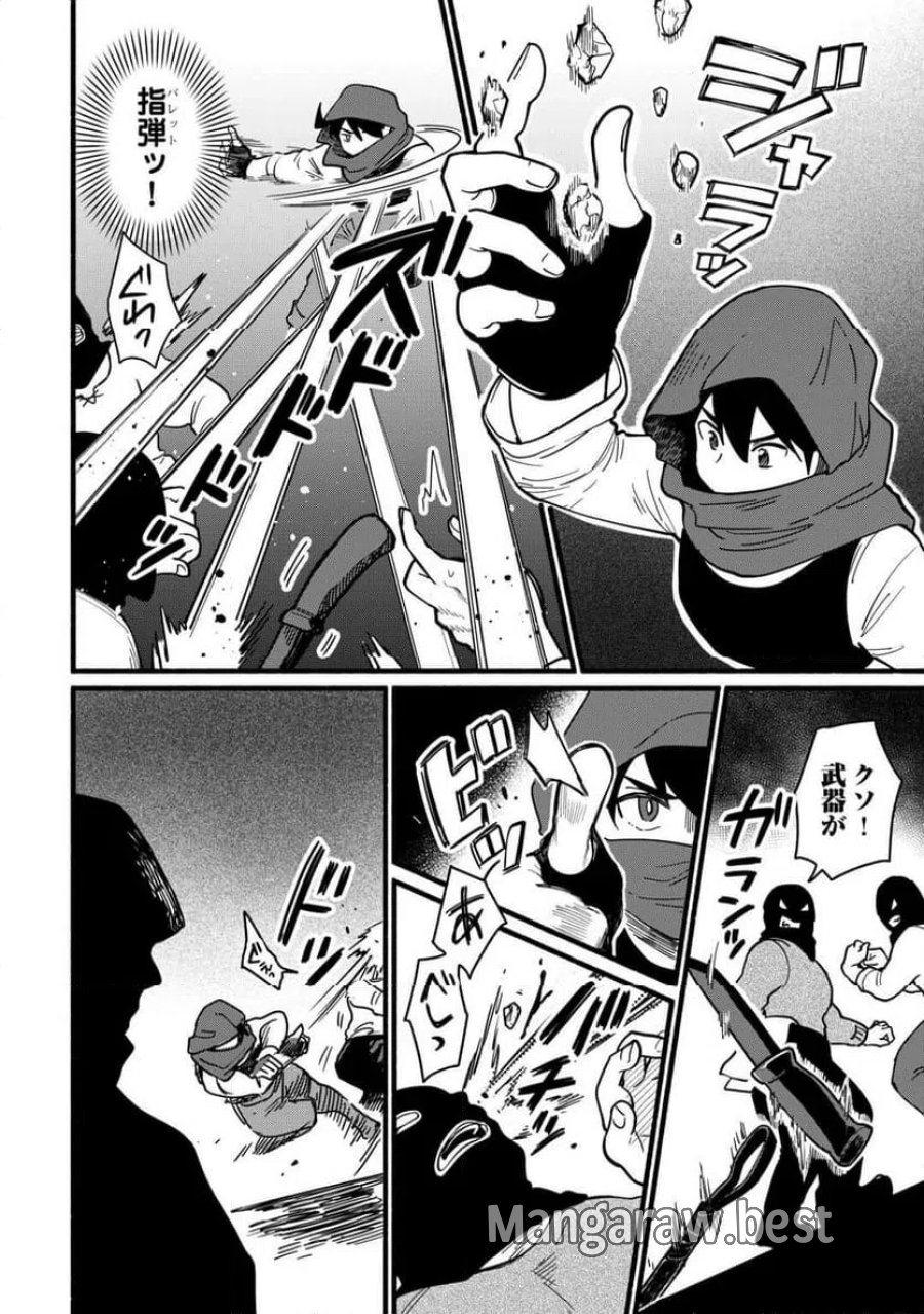 転生前のチュートリアルで異世界最強になりました。 第27話 - Page 4
