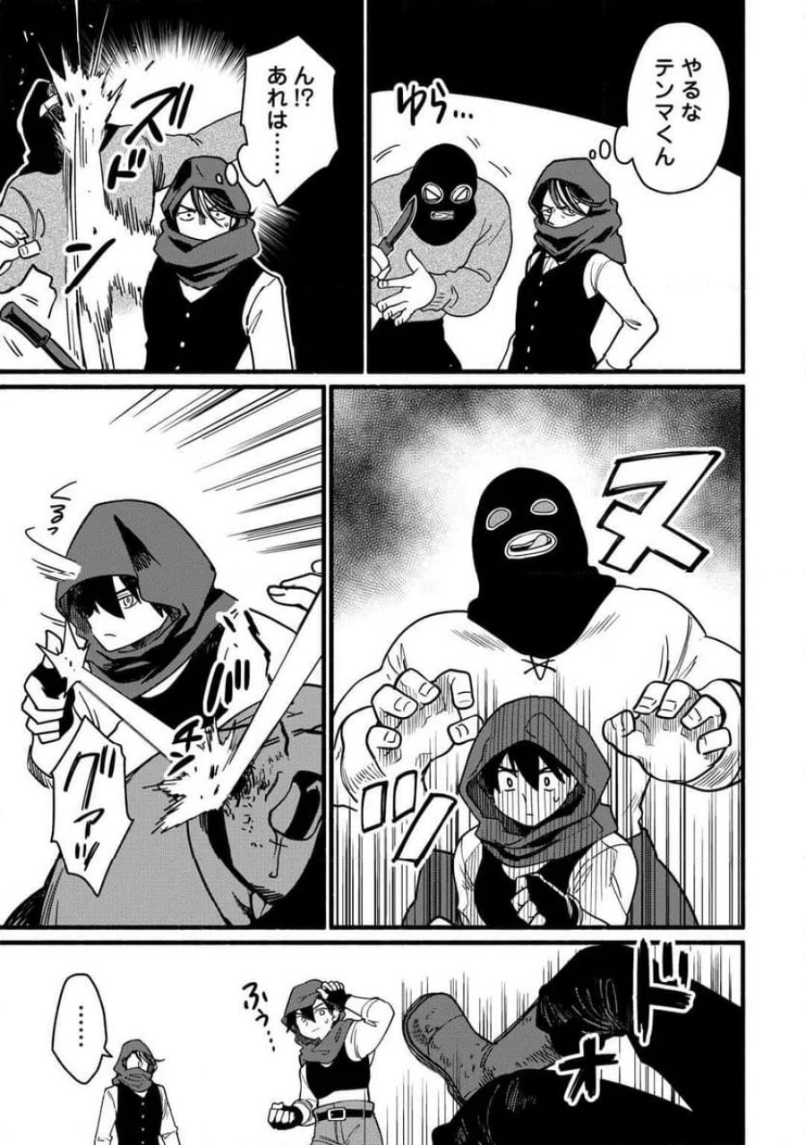 転生前のチュートリアルで異世界最強になりました。 第27話 - Page 5