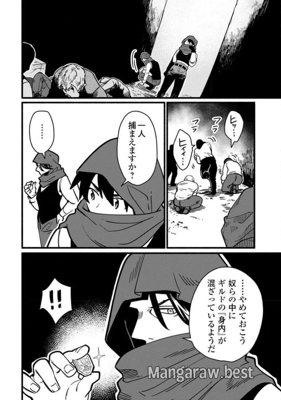 転生前のチュートリアルで異世界最強になりました。 第27話 - Page 6