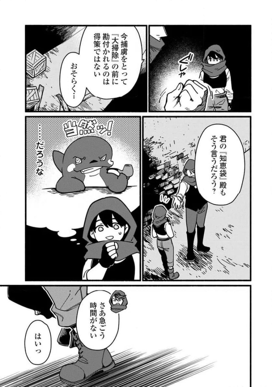 転生前のチュートリアルで異世界最強になりました。 第27話 - Page 7