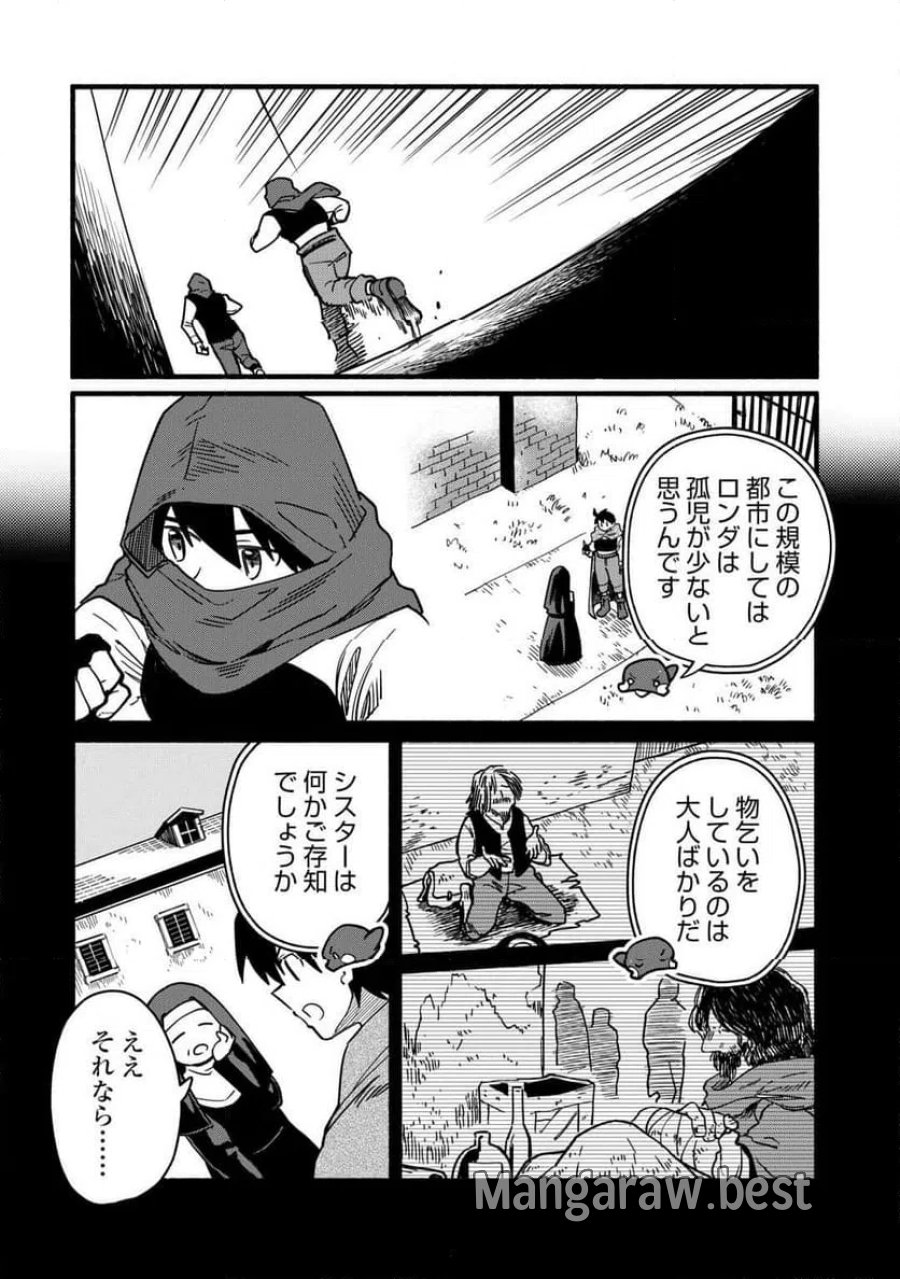 転生前のチュートリアルで異世界最強になりました。 第27話 - Page 8