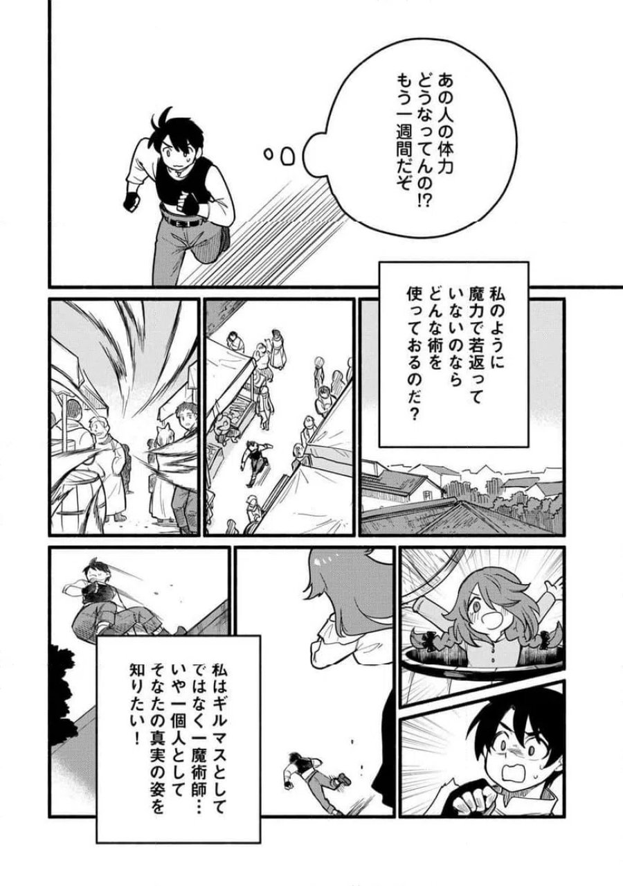 転生前のチュートリアルで異世界最強になりました。 第25話 - Page 10