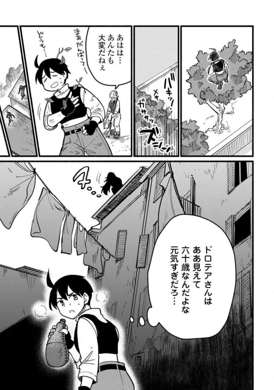 転生前のチュートリアルで異世界最強になりました。 第25話 - Page 11