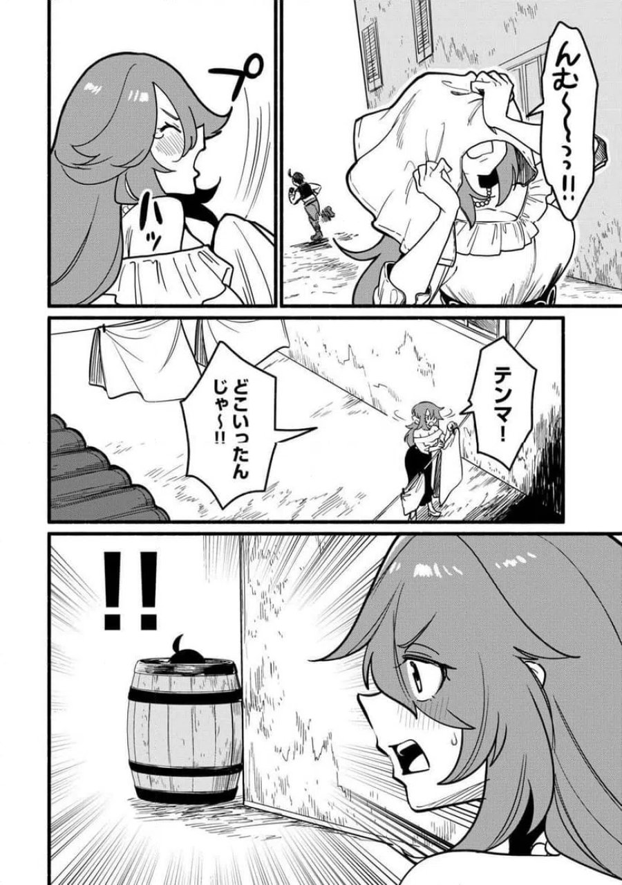 転生前のチュートリアルで異世界最強になりました。 第25話 - Page 14