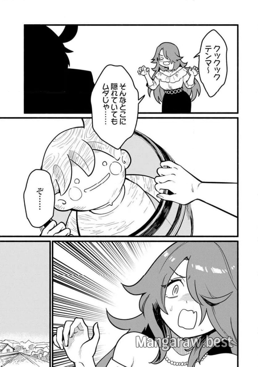 転生前のチュートリアルで異世界最強になりました。 第25話 - Page 15