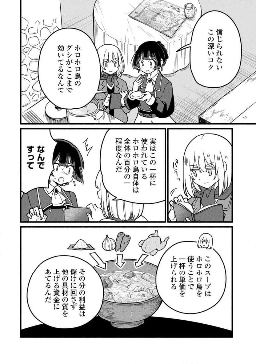 転生前のチュートリアルで異世界最強になりました。 第25話 - Page 16