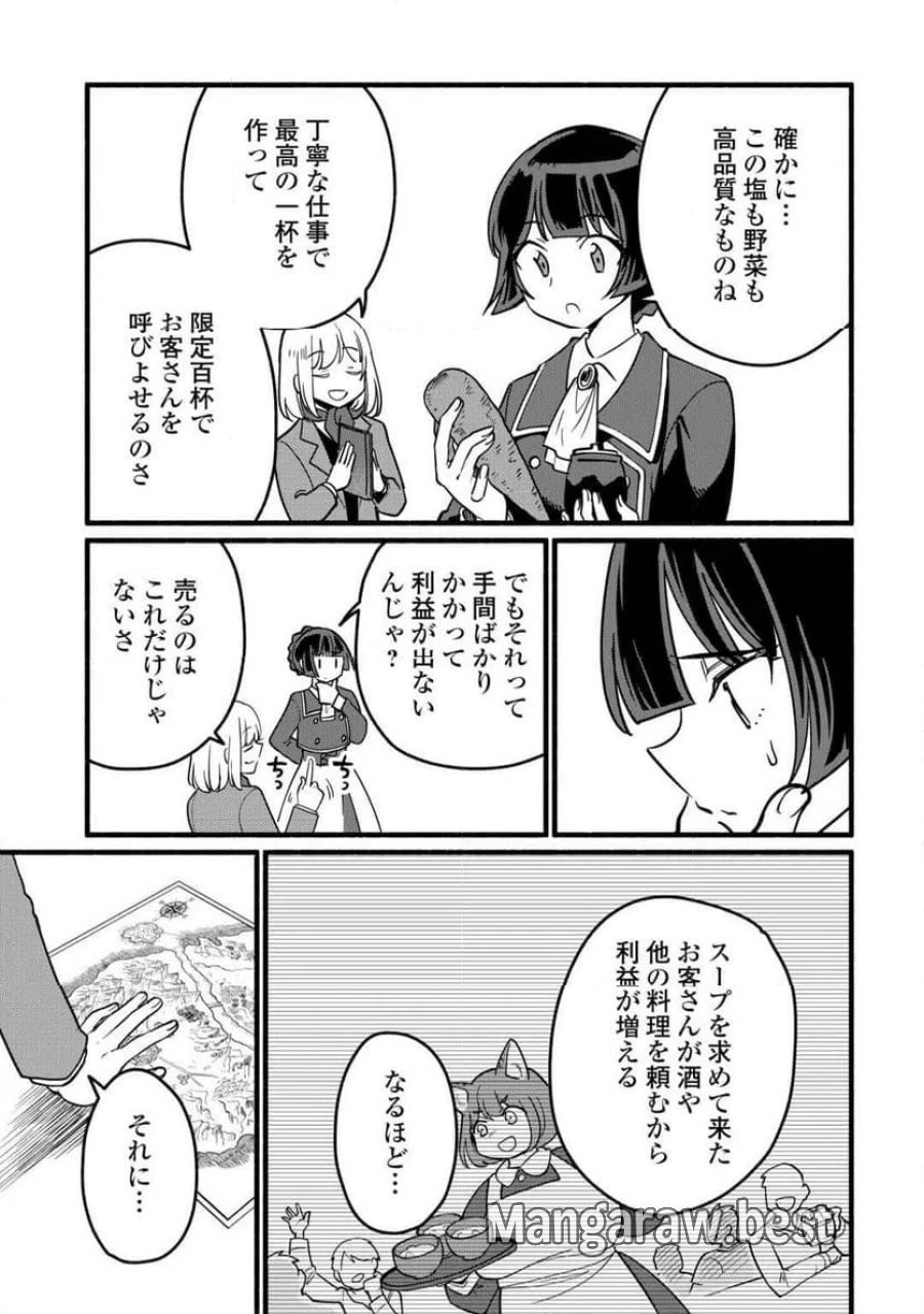 転生前のチュートリアルで異世界最強になりました。 第25話 - Page 17