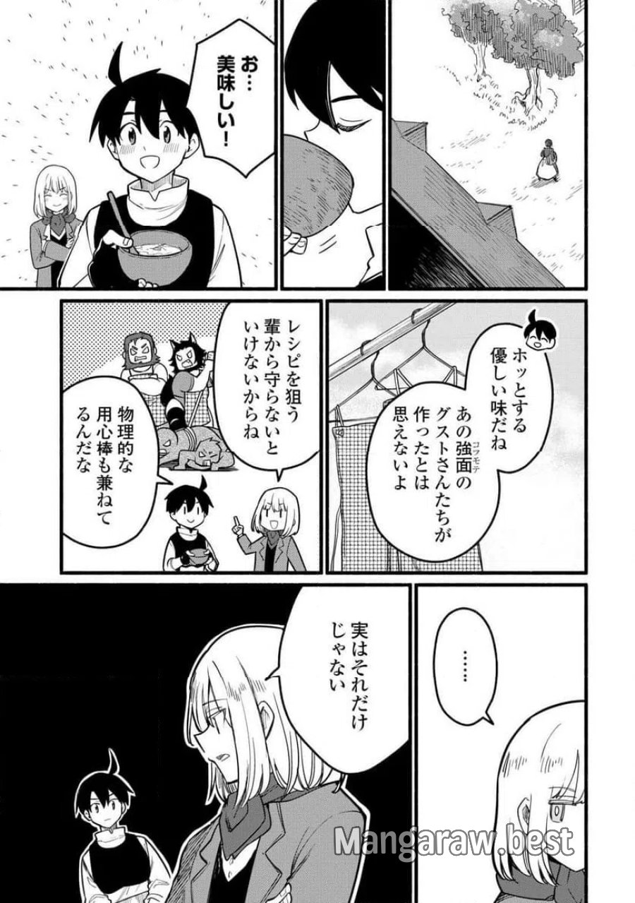 転生前のチュートリアルで異世界最強になりました。 第25話 - Page 19