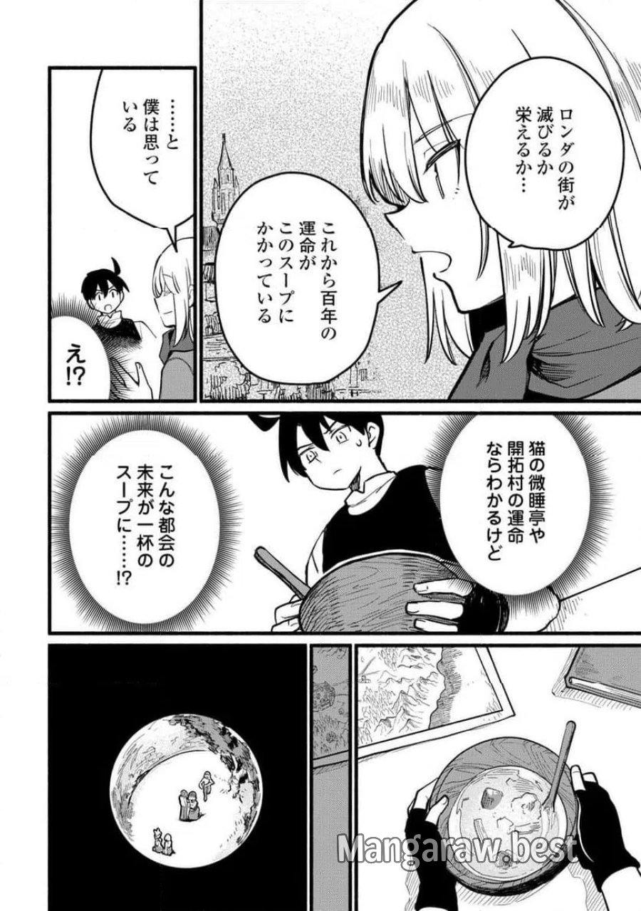 転生前のチュートリアルで異世界最強になりました。 第25話 - Page 22