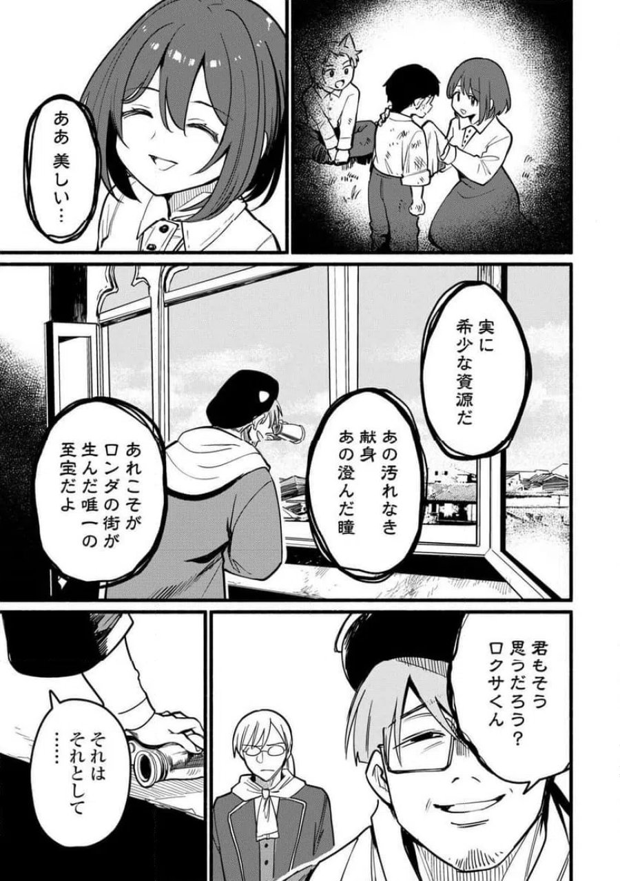 転生前のチュートリアルで異世界最強になりました。 第25話 - Page 23