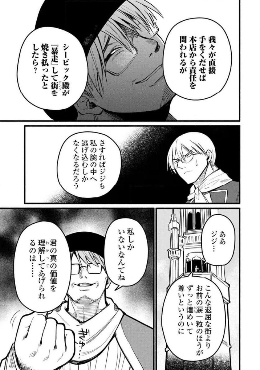 転生前のチュートリアルで異世界最強になりました。 第25話 - Page 25