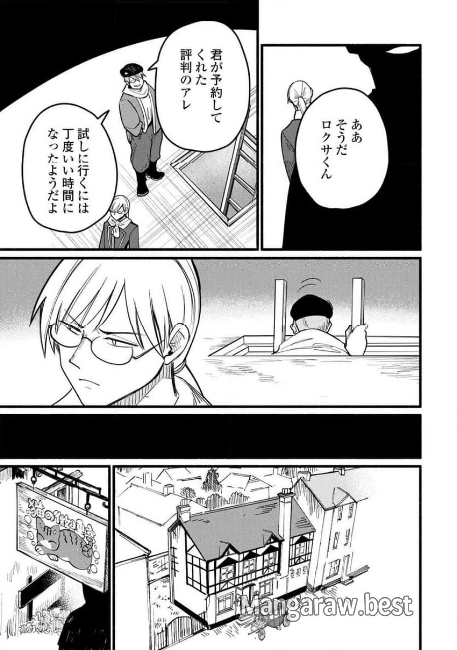 転生前のチュートリアルで異世界最強になりました。 第25話 - Page 27