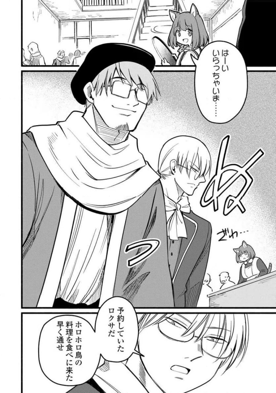 転生前のチュートリアルで異世界最強になりました。 第25話 - Page 28