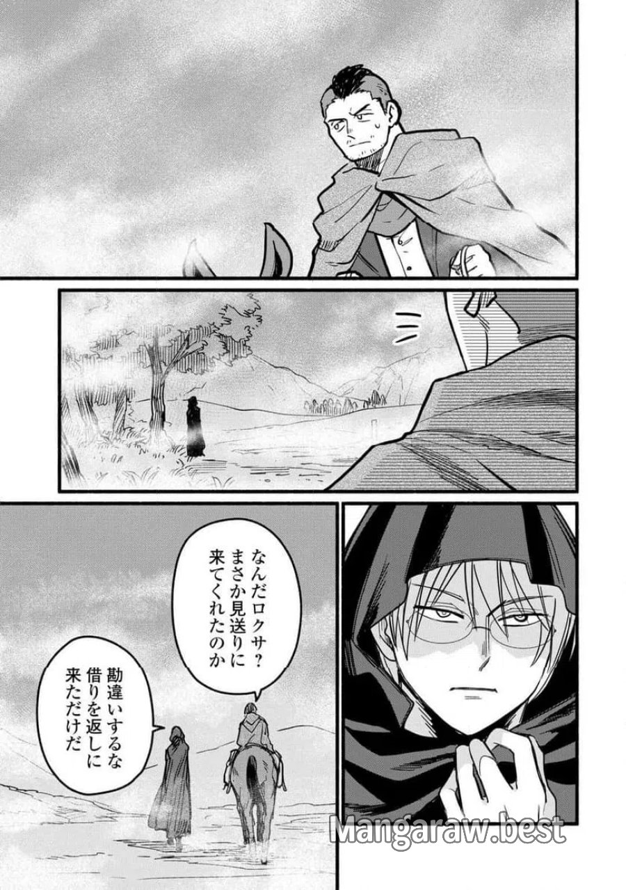 転生前のチュートリアルで異世界最強になりました。 第25話 - Page 3