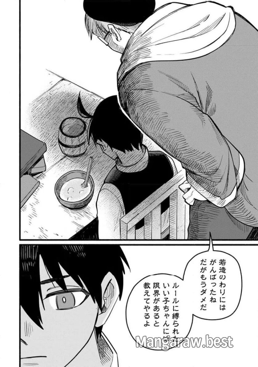 転生前のチュートリアルで異世界最強になりました。 第25話 - Page 30