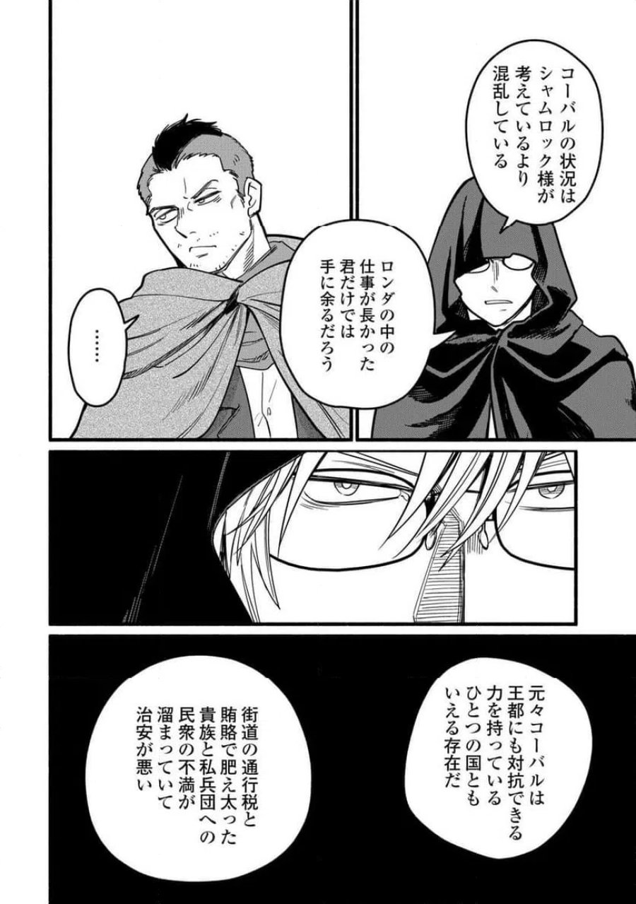 転生前のチュートリアルで異世界最強になりました。 第25話 - Page 4