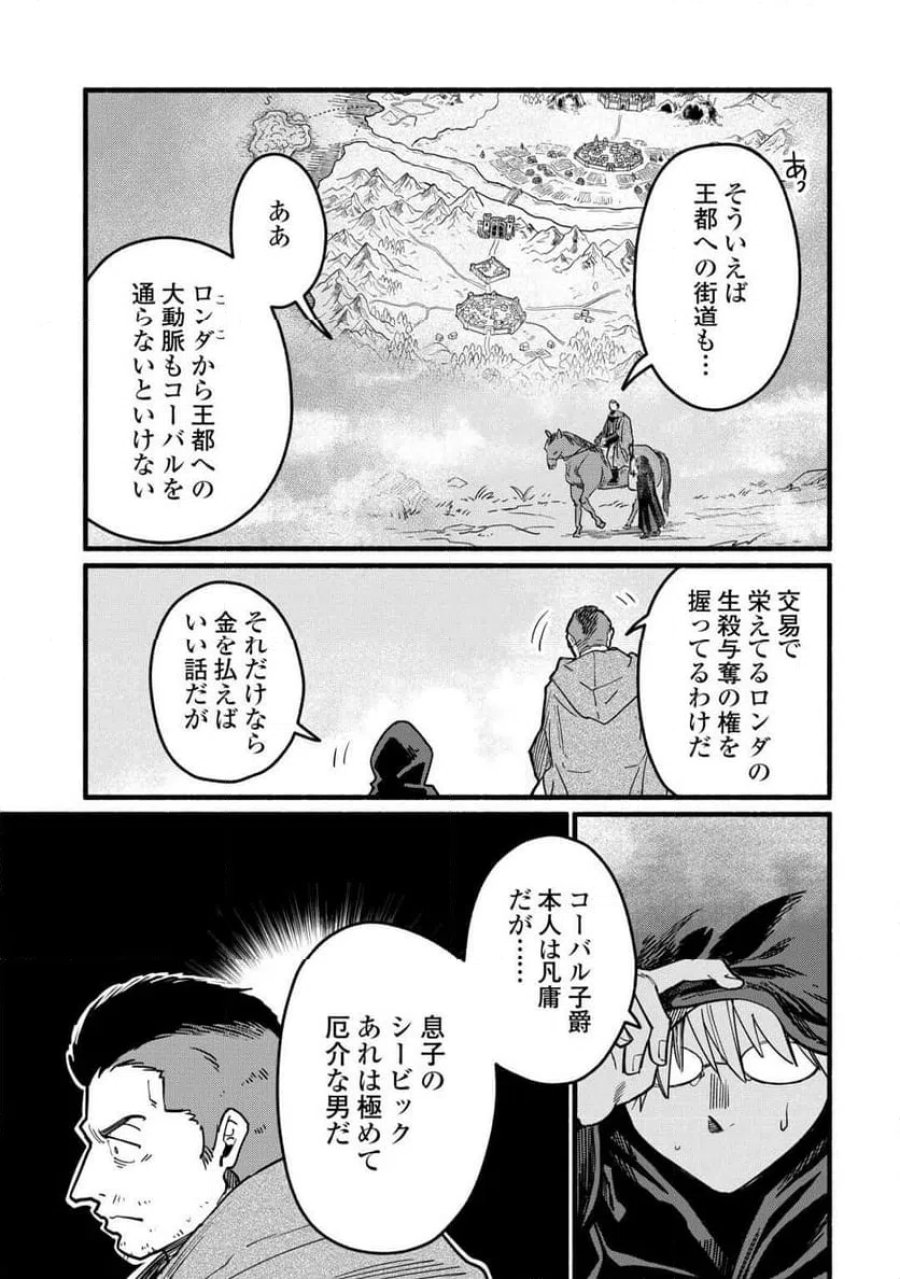 転生前のチュートリアルで異世界最強になりました。 第25話 - Page 5