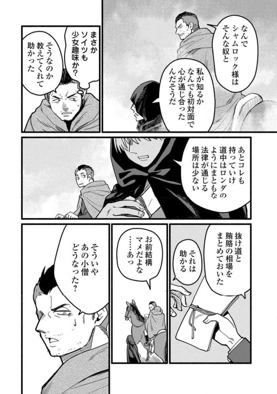 転生前のチュートリアルで異世界最強になりました。 第25話 - Page 6
