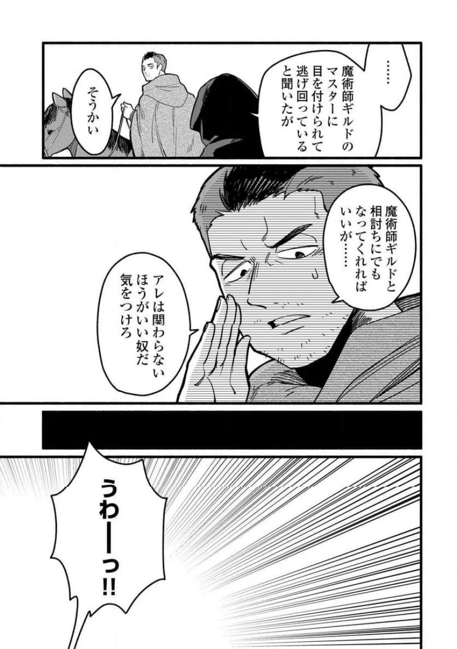 転生前のチュートリアルで異世界最強になりました。 第25話 - Page 7