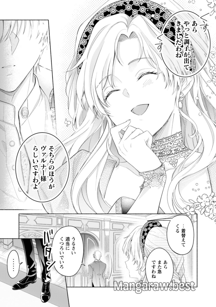 ループ100回目の転生執事は、最愛の悪役令嬢を今度こそ救いたい 第14話 - Page 27