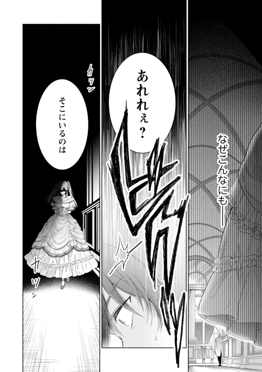 ループ100回目の転生執事は、最愛の悪役令嬢を今度こそ救いたい 第14話 - Page 4