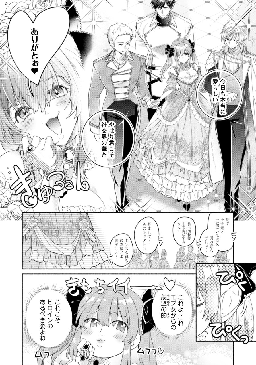 ループ100回目の転生執事は、最愛の悪役令嬢を今度こそ救いたい 第15話 - Page 22