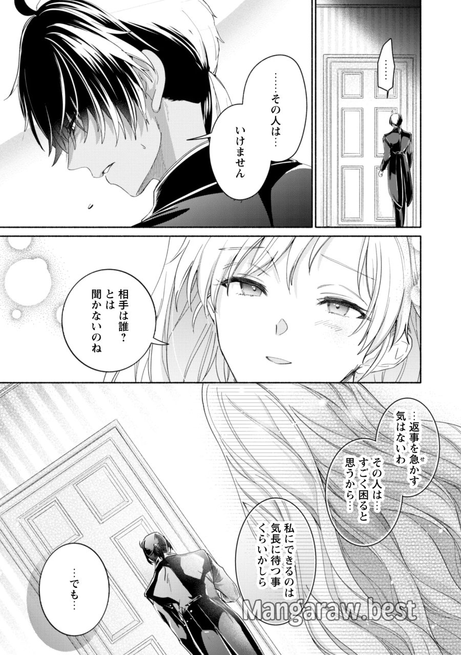 ループ100回目の転生執事は、最愛の悪役令嬢を今度こそ救いたい 第15話 - Page 9