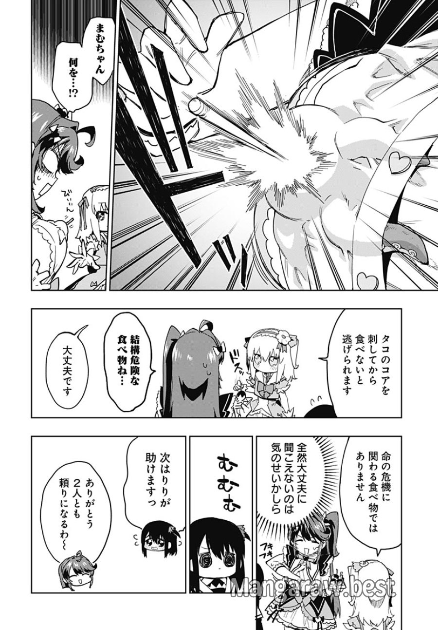 魔法少女201 第52話 - Page 10