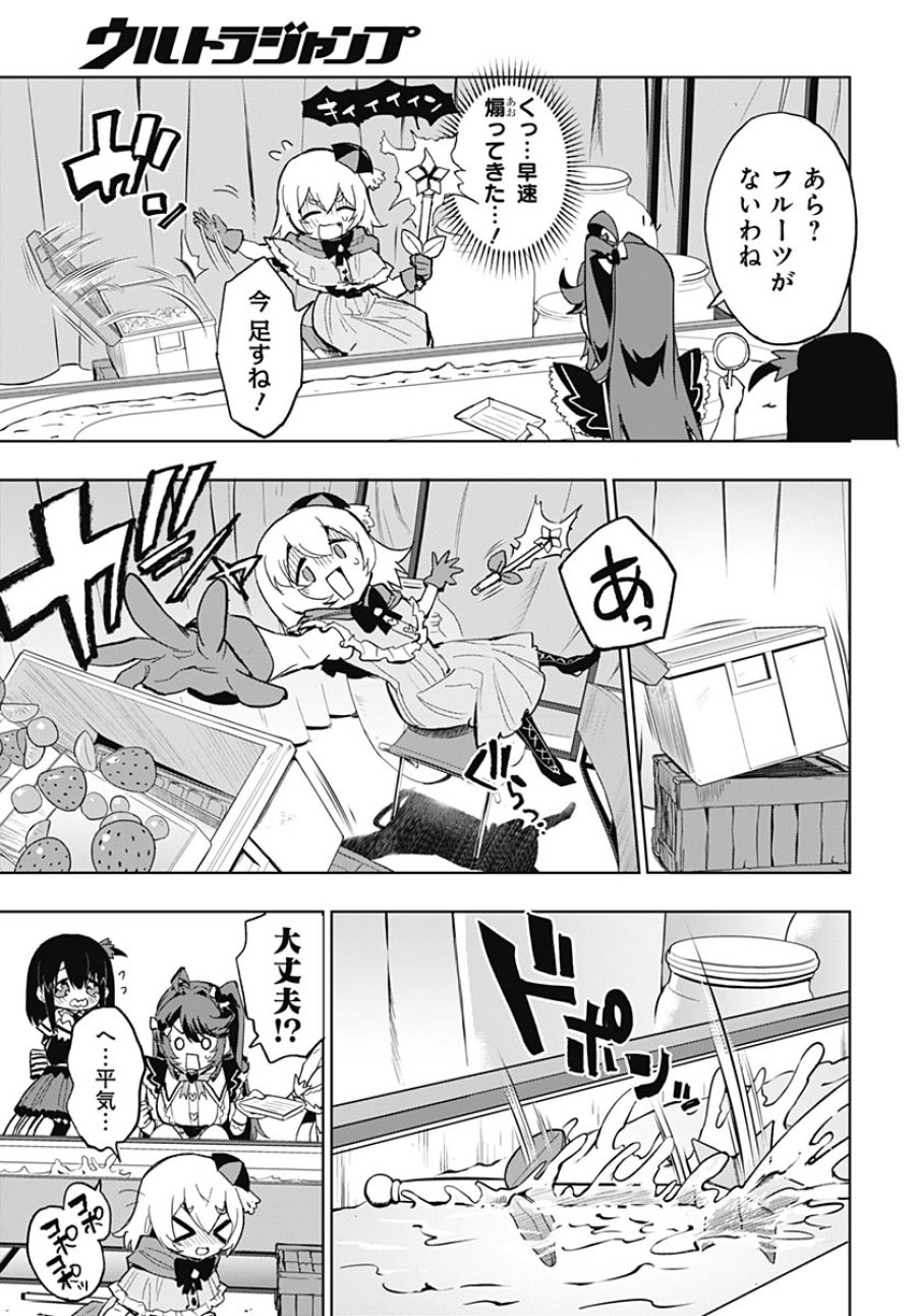 魔法少女201 第52話 - Page 23