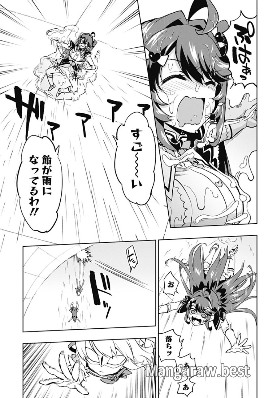 魔法少女201 第52話 - Page 27