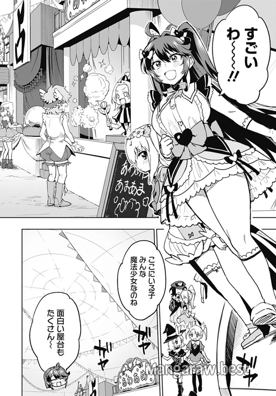 魔法少女201 第52話 - Page 4