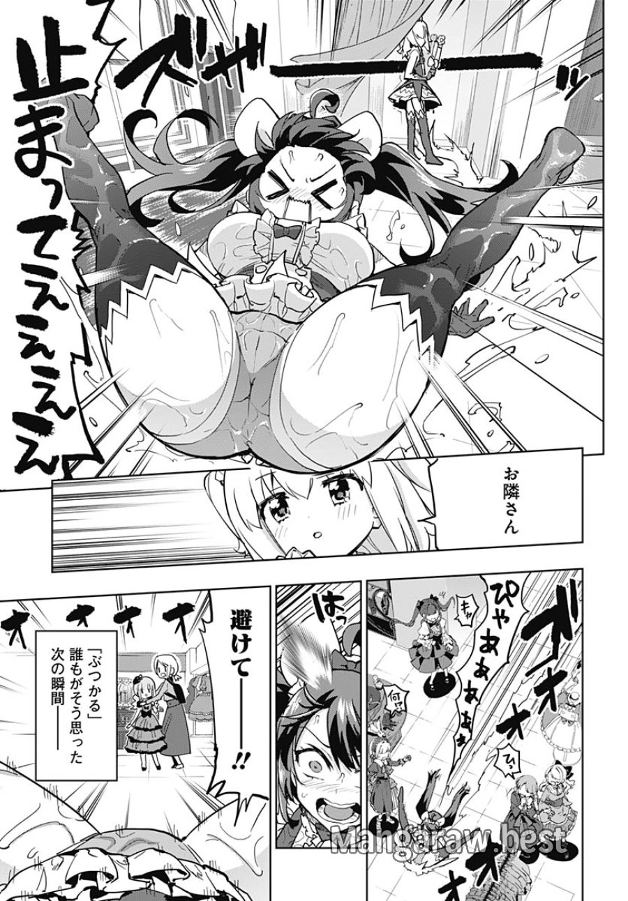 魔法少女201 第51話 - Trang 13