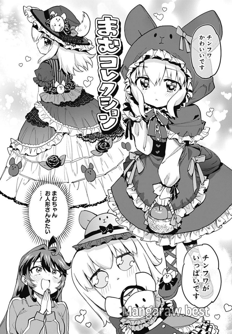 魔法少女201 第51話 - Trang 4