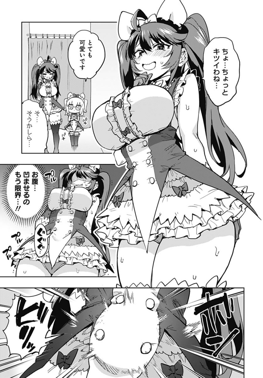 魔法少女201 第51話 - Trang 9