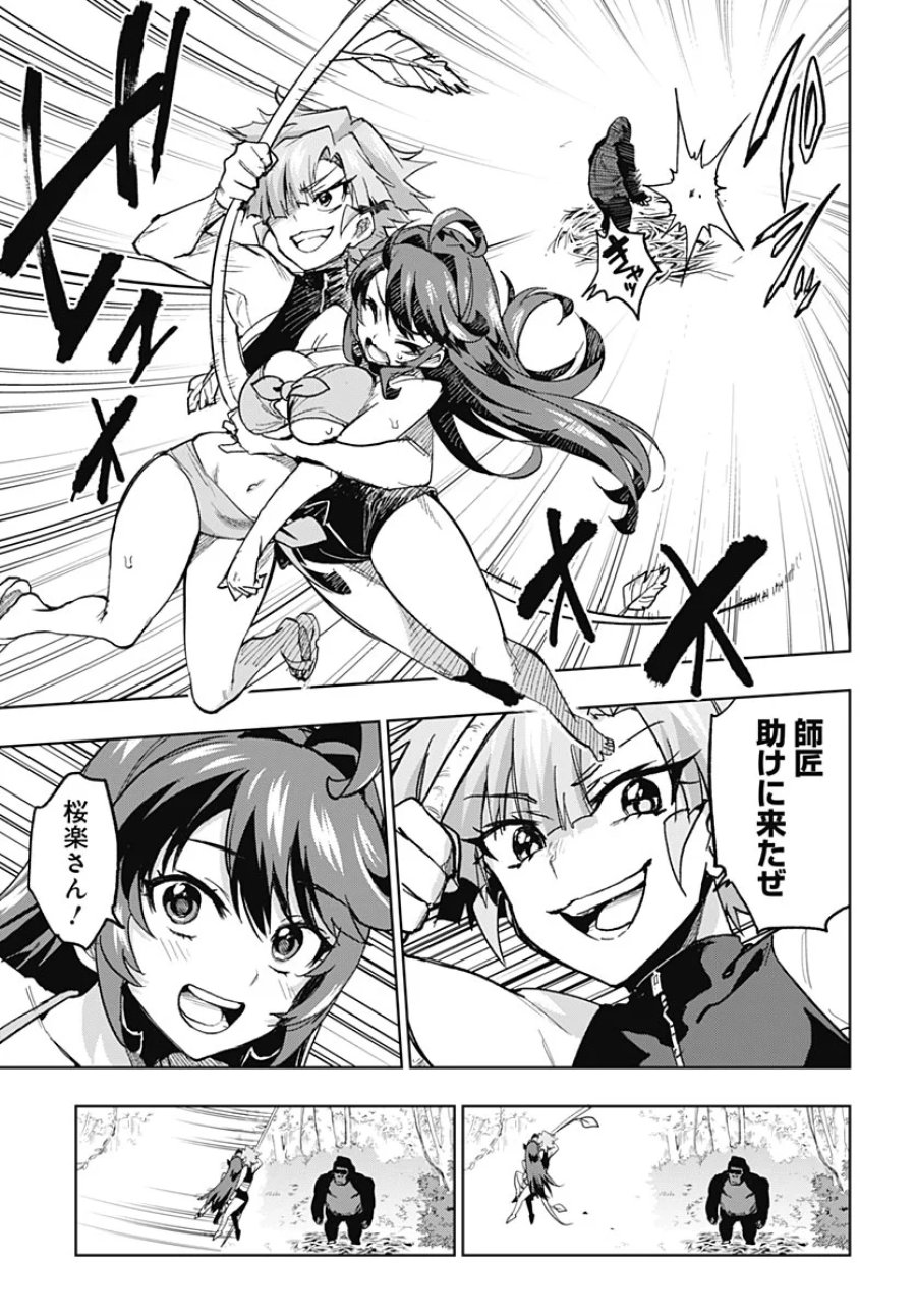 魔法少女201 第54話 - Page 11