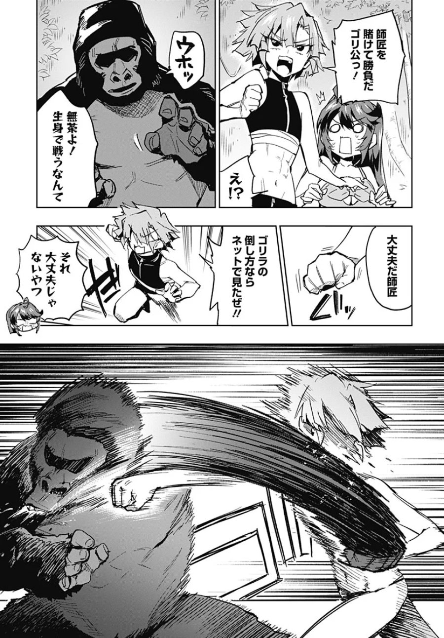 魔法少女201 第54話 - Page 13