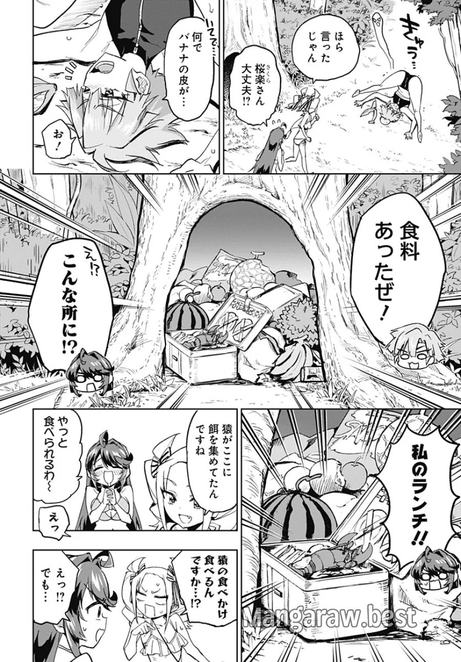 魔法少女201 第54話 - Page 4