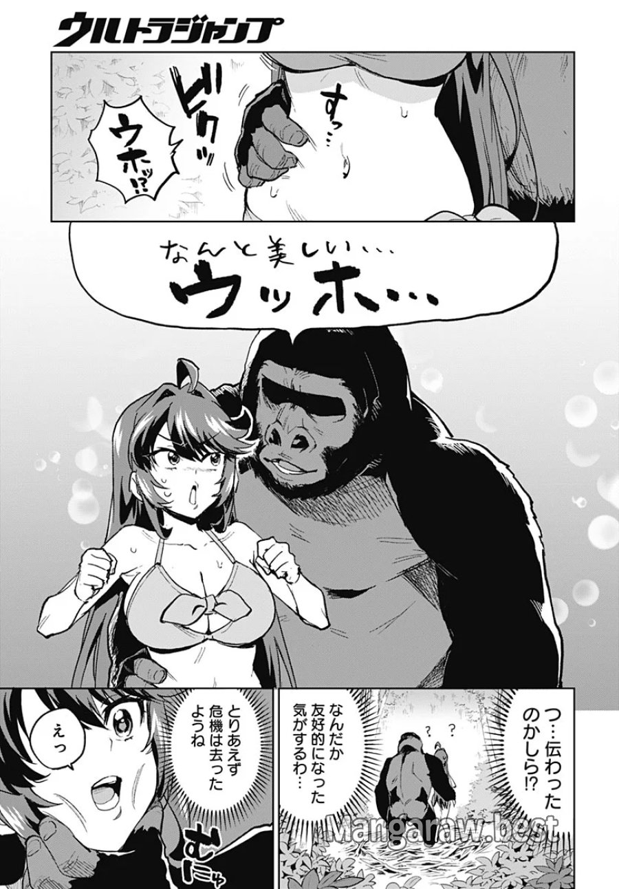 魔法少女201 第54話 - Page 9