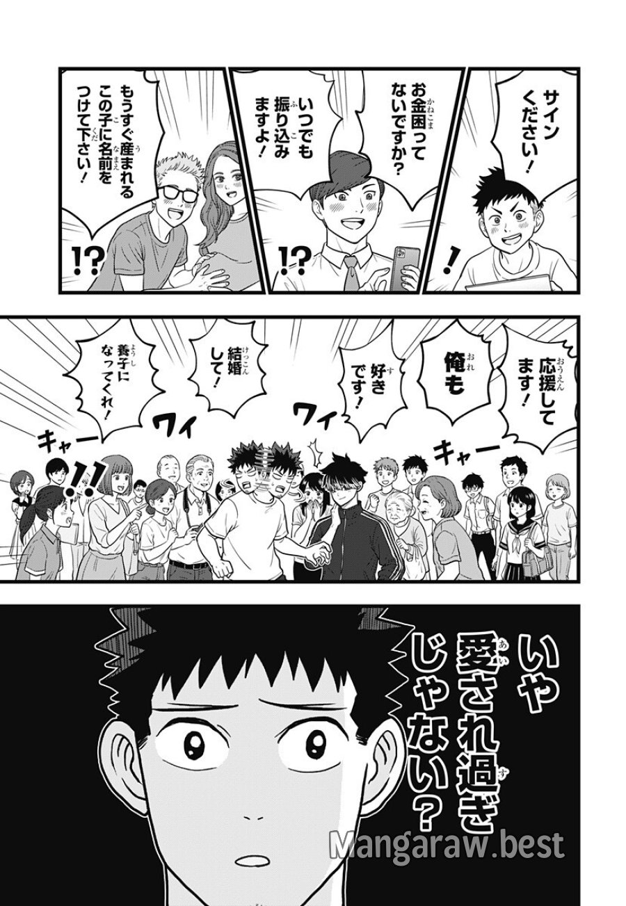 怪獣8号 RELAX 第25話 - Page 11