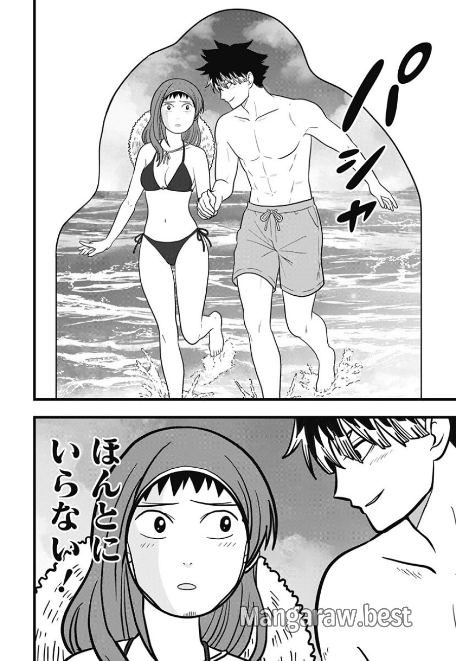 怪獣8号 RELAX 第25話 - Page 14