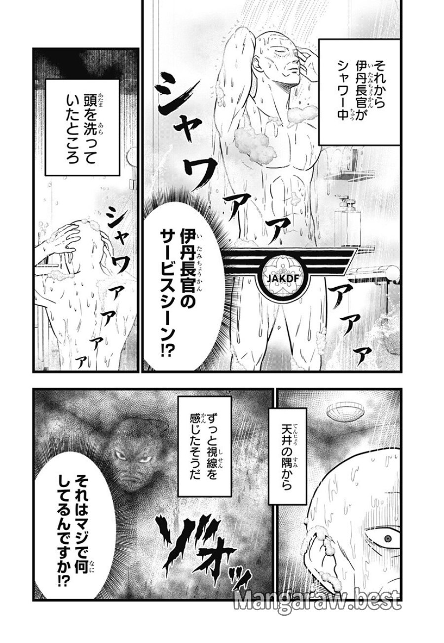 怪獣8号 RELAX 第26話 - Page 12