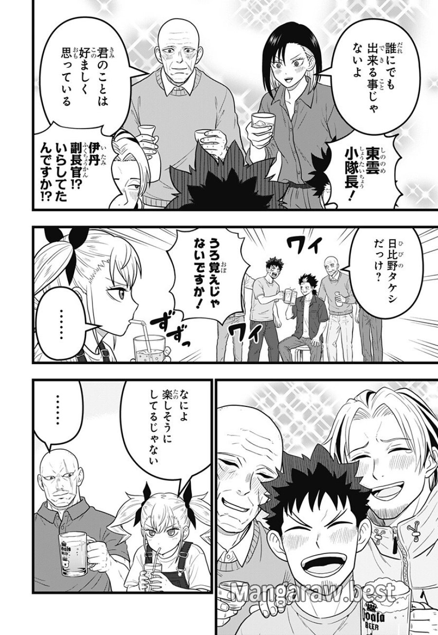 怪獣8号 RELAX 第25.5話 - Page 10