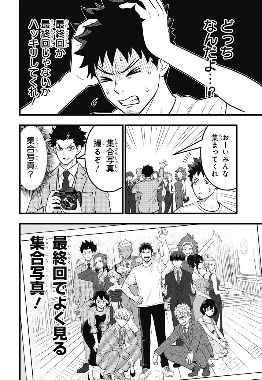 怪獣8号 RELAX 第24.5話 - Trang 5