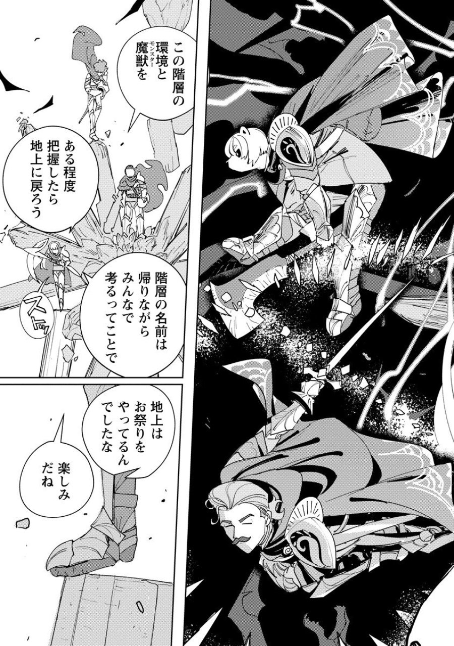 冒険には、武器が必要だ！ 第25.2話 - Page 13