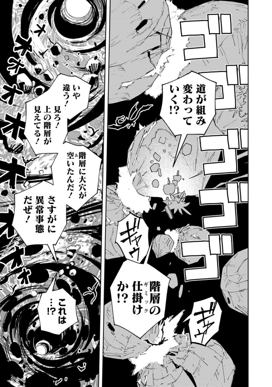 冒険には、武器が必要だ！ 第25.2話 - Page 15