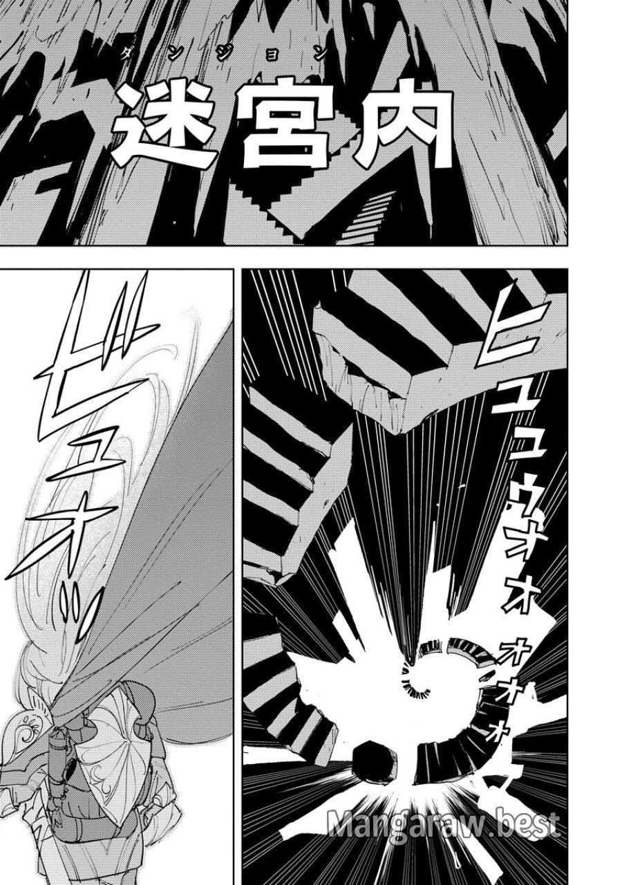 冒険には、武器が必要だ！ 第25.2話 - Page 5