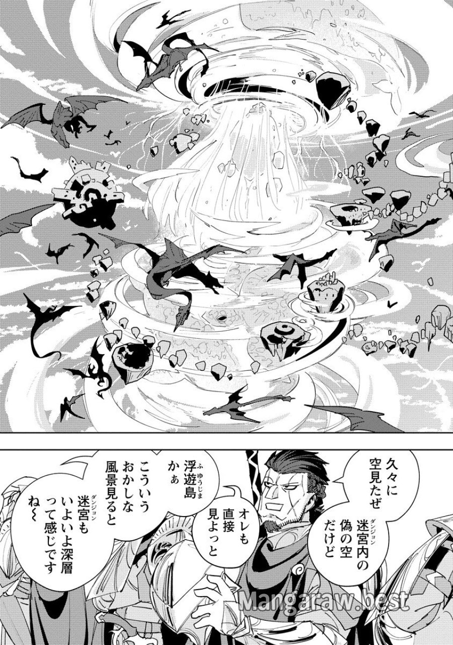 冒険には、武器が必要だ！ 第25.2話 - Page 7